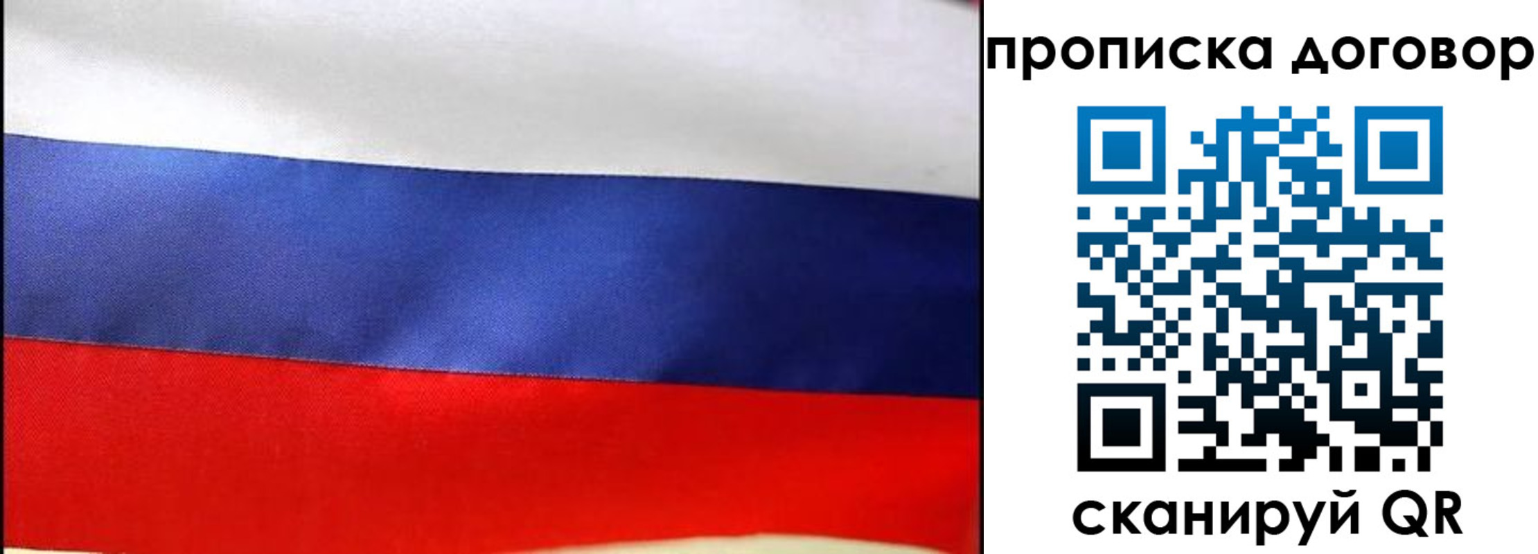 прописка гарантия в Очёре