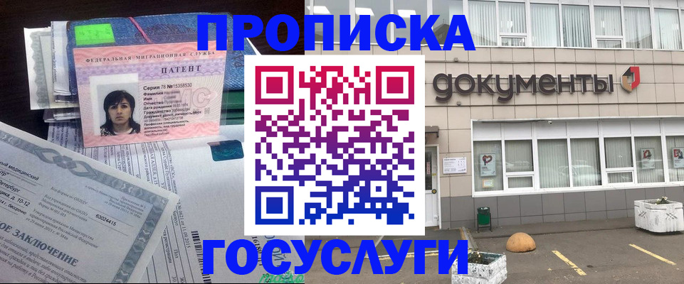 временная регистрация для всех в Очёре