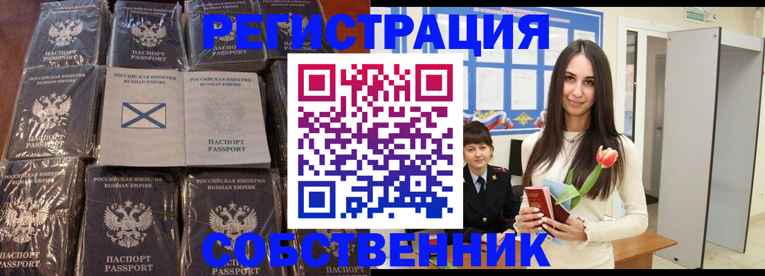 временная регистрация для школы в Очёре
