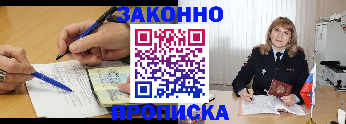 прописка для школы в Очёре