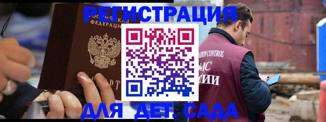 прописка законно в Очёре