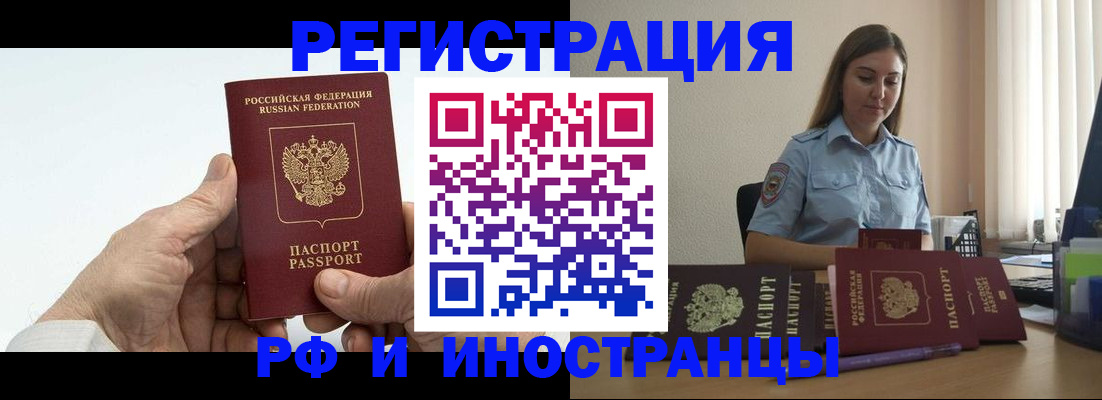 прописка от собственника в Очёре