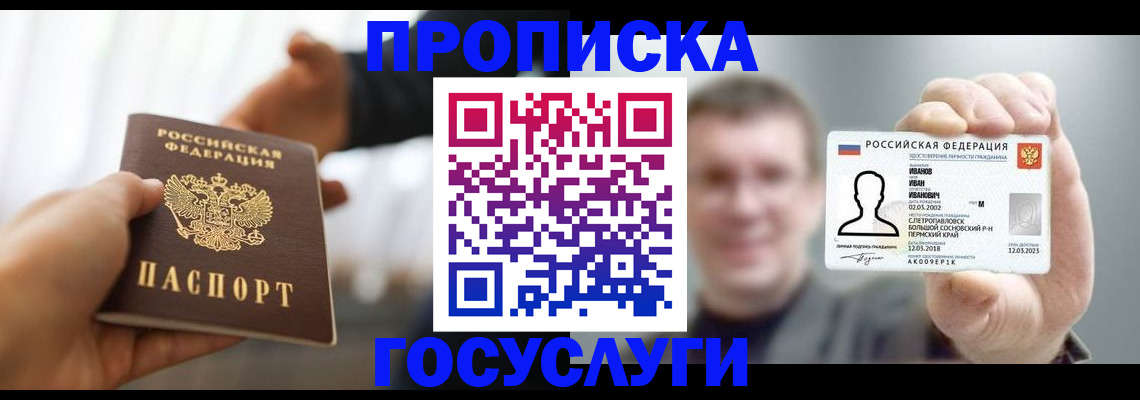 временная регистрация гарантия в Очёре