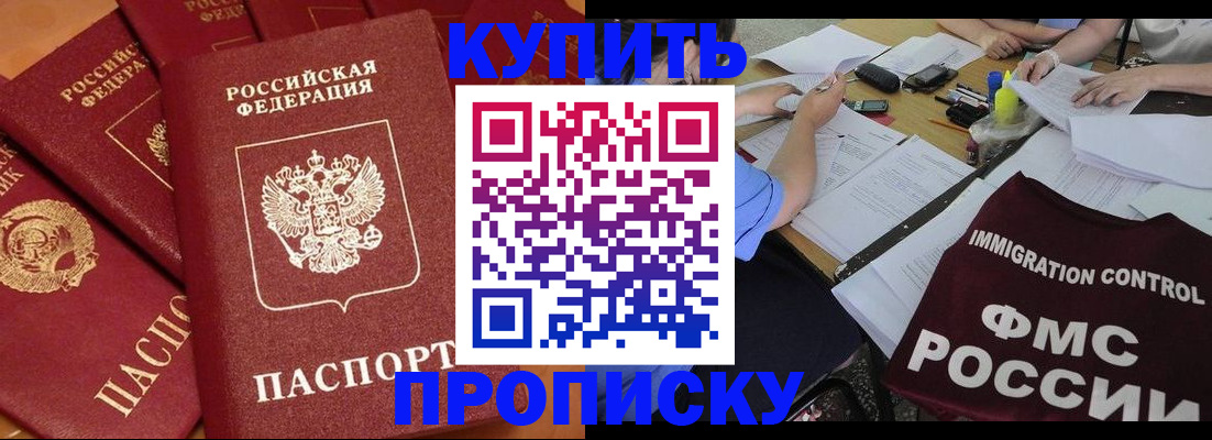 временная регистрация для всех в Очёре